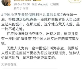 NFL直播-这位俄粉的话，连俄罗斯人都羞于说出口