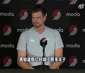 斯普利特：杨瀚森英语进步很多&amp;不用翻译 休赛期对他很关键